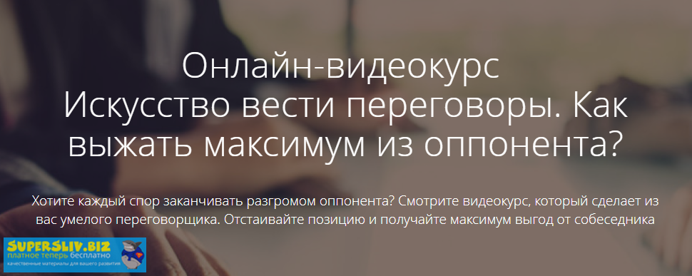 [Григорий Персиков] Искусство вести переговоры. Ка_0.png